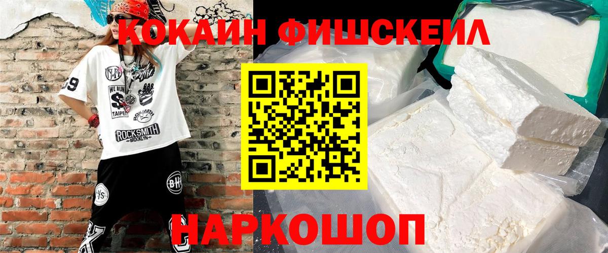 COCAIN 99%  COCAIN Перу  даркнет сайт  КОКАИН  Вход с VPN  Балашиха 