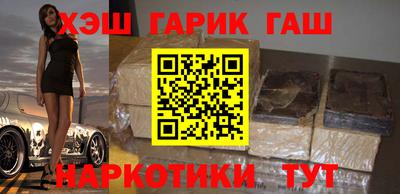 гашик Севастополь